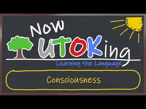 Now UTOKing | 5 | Consciousness